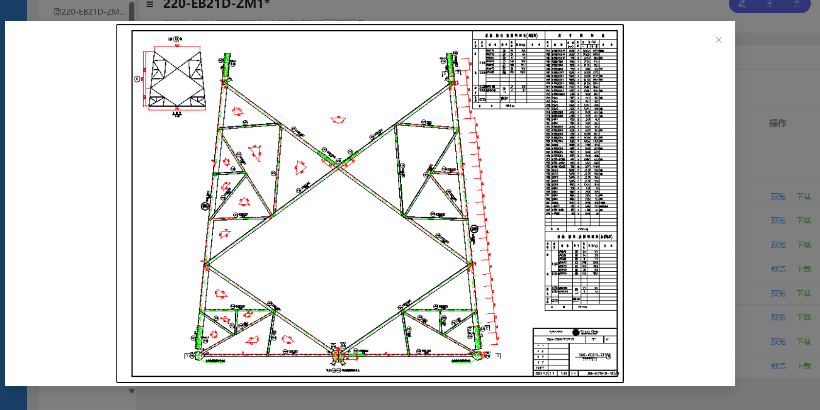 image-20241024163938012